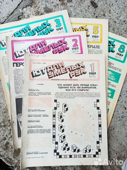 Старые журналы