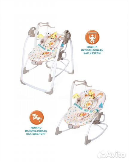 Детские электрокачели, шезлонг