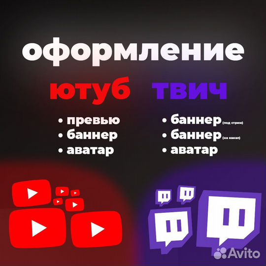 Оформление соц.сетей (Превью, Баннеры)