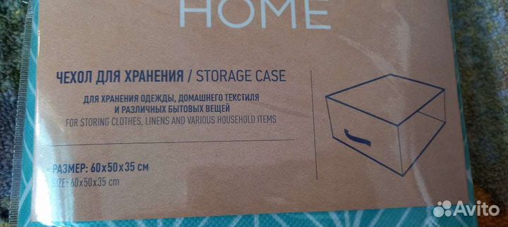 Органайзер