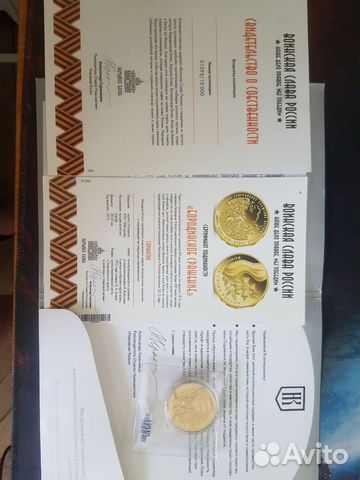 Памятная медаль 