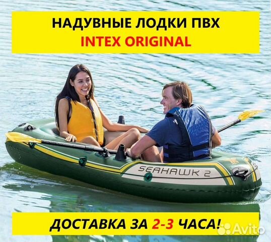 Надувные лодки пвх двухместные новые +вёсла +насос