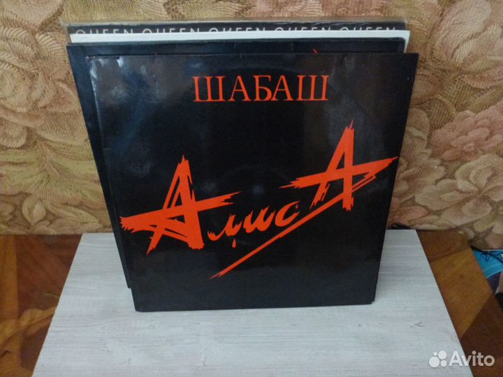 Алиса-Шабаш 1991(2LP)