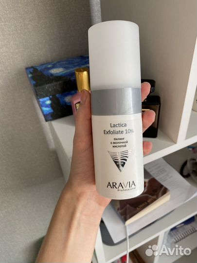 Кислотный пилинг aravia