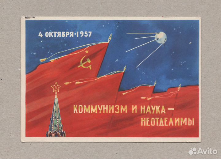 Ильин 1958 Великий Октябрь открытки СССР