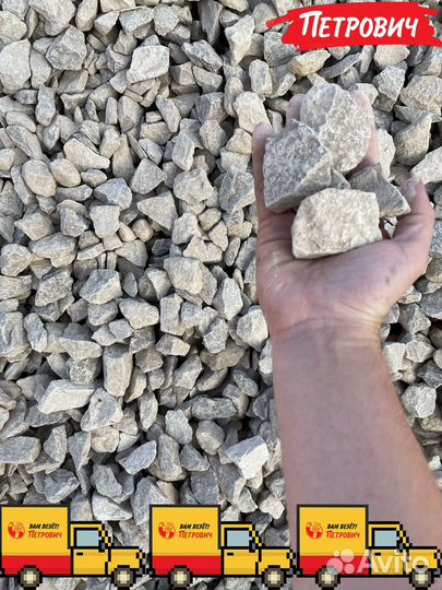 Щебень эконом