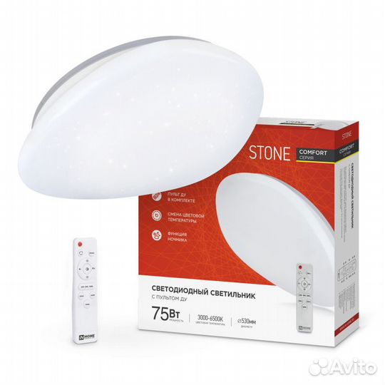 Светильник светодиодный с пультом