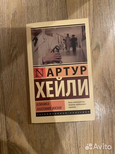 Хэйли Зюзкинд Коэльо