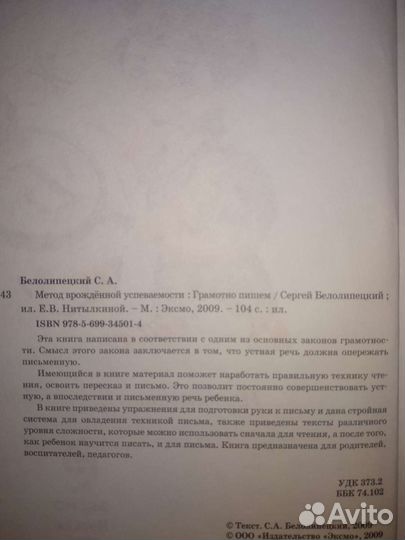 Обучающие книги для дошкольников