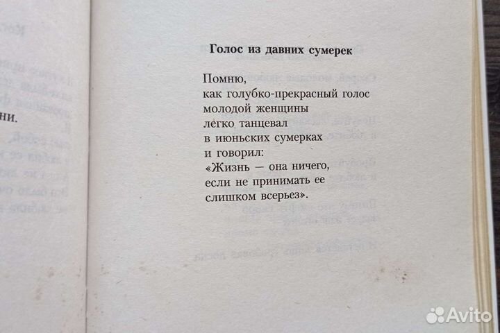 Ричард Бротиган. Собрание Эдны Уэбстер