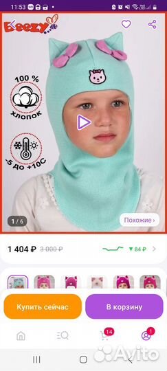 Шапка шлем beezy демисезонная