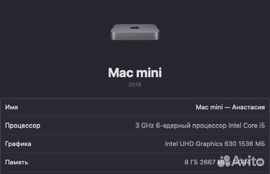 Mac Mini 2018 i5/8gb/256gb