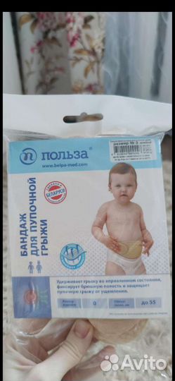 Бандаж для пупочной грыжи