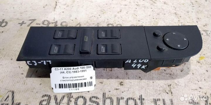 Эбу стеклоподъемниками Audi 200 С3 83-91г