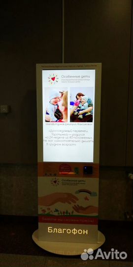 Ящики для пожертвований. Благофон