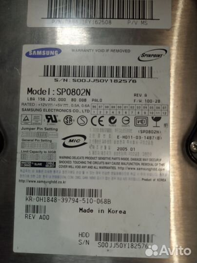 Жесткий диск