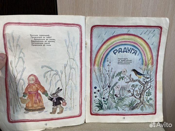 1980 год Сказки