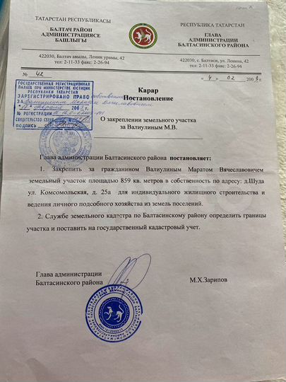 Участок 6 сот. (ИЖС)