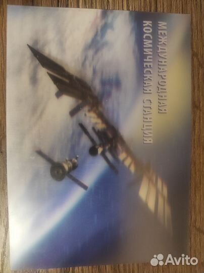 Открытка 3d космос