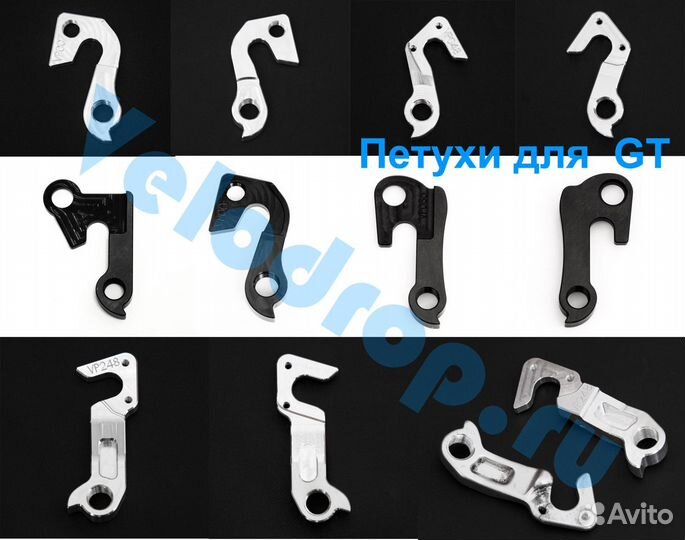 Фрезерованные петухи для велосипеда GT (Avalanche)