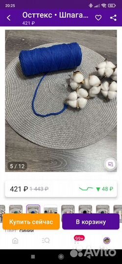 Шпагат хлопковый 2 мотка 5мм 100м для макраме