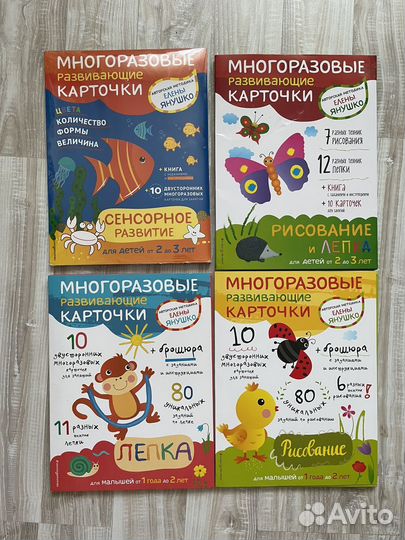 Развивающие пособия Елены Янушко