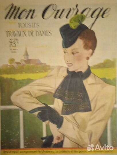 Графика, Франция, Париж, 1939 год