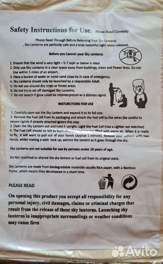 Китайский фонарик