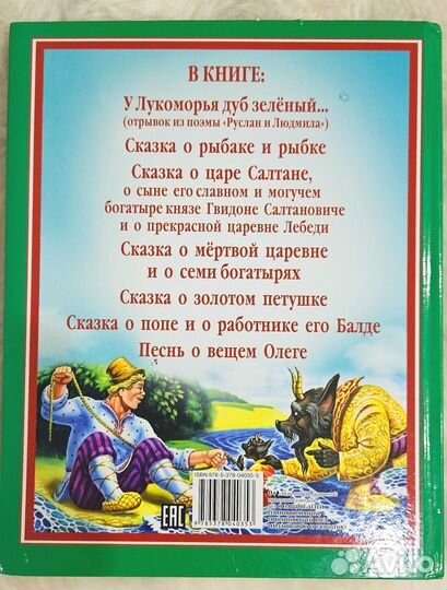 Пять детских книг 