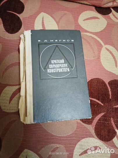 Техническая литература