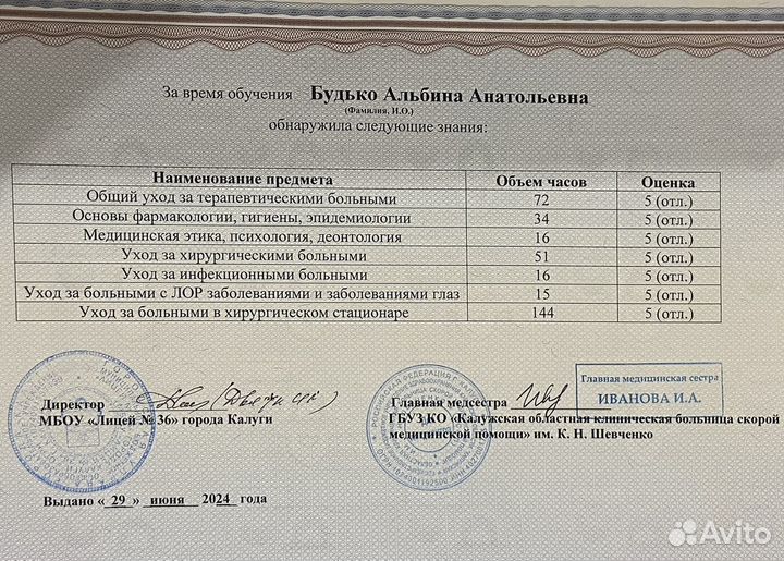 Репетитор по Биологии онлайн