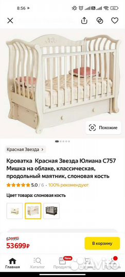 Комплект детской мебели кровать + комод