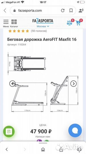 Беговая дорожка