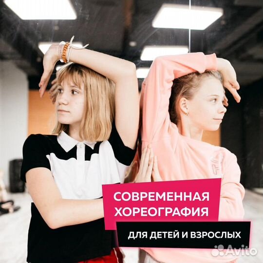 Современная хореография (уроки танцев)