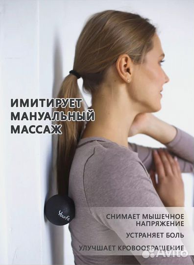 Комплект для массажа. 3 в 1