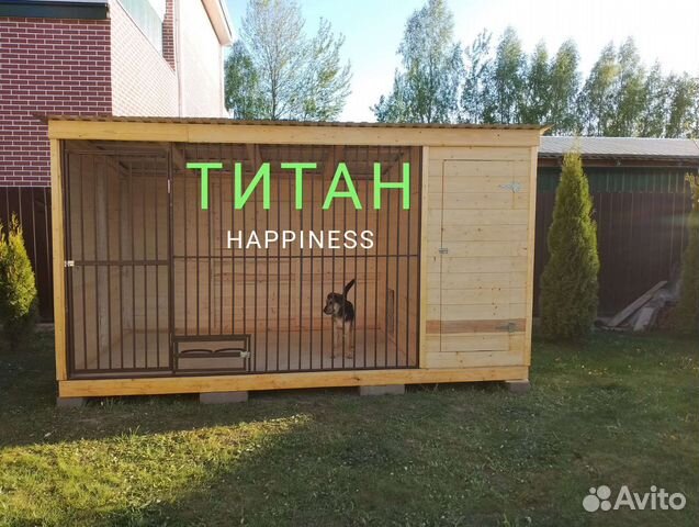 Вольер для собак уличный