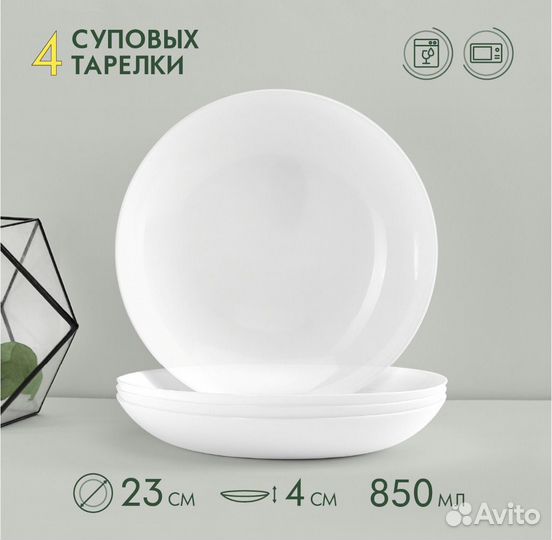 Новый Набор посуды Royal Garden, на 4 персоны