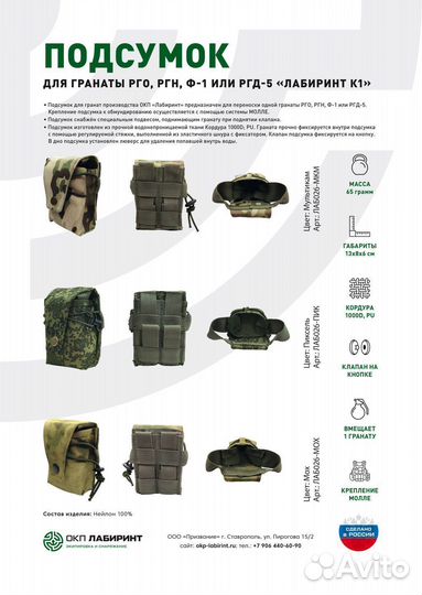 Подсумок для гранаты