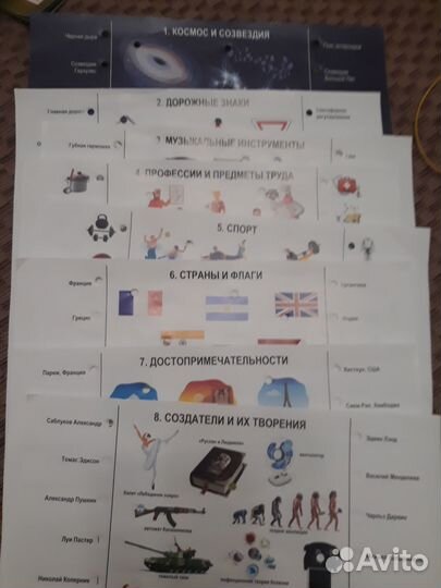 Настольные игры