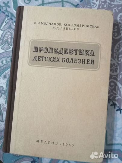 Пропедевтика детских болезней