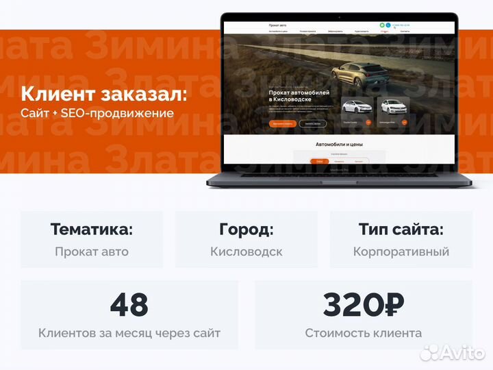 Создание сайтов / Продвижение сайтов. Ессентуки