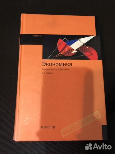 Книги по экономике