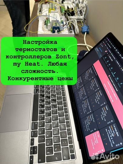 Устновка, настройка Zont для вашей котельной