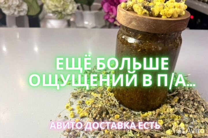 Пчелиный элексир для мужчин