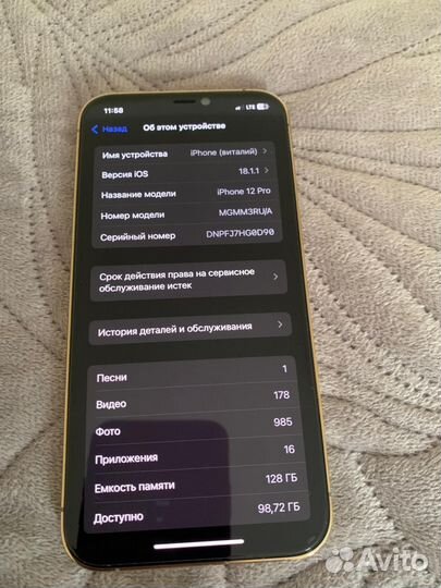 iPhone 12 Pro, 128 ГБ