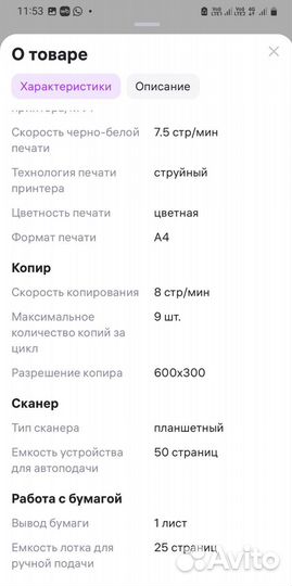 Цветной принтер с wifi