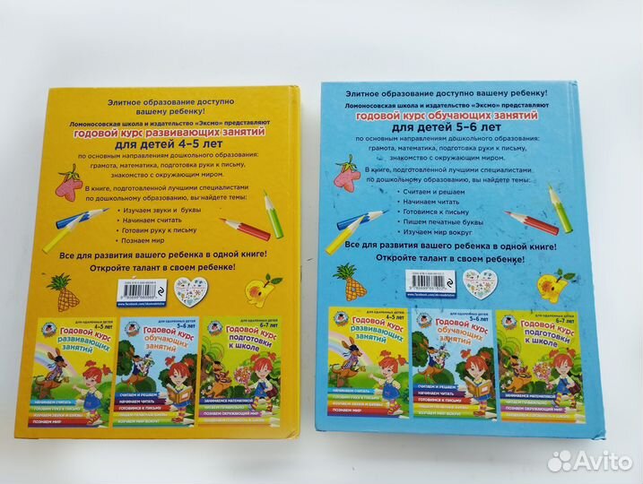 Книга Ломоносовская школа для детей годовой курс