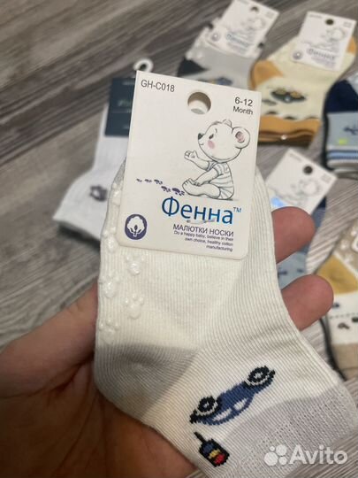 Носки детские