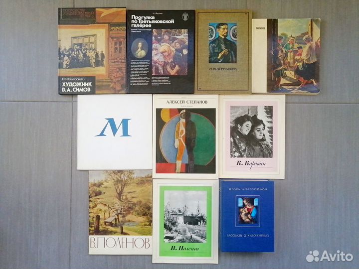 Живопись Русские Советские Художники Альбомы