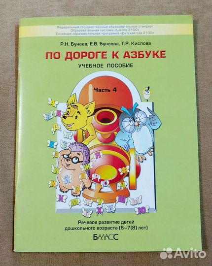 Развивающие тетради для дошкольного и школьного